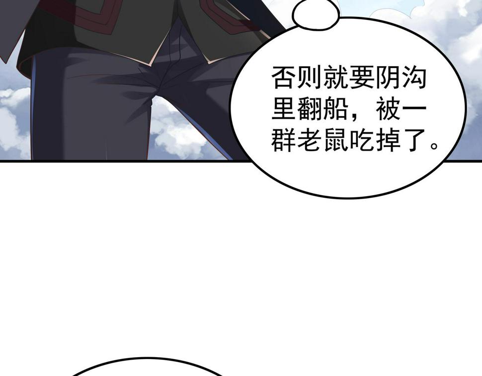 第66话 鼠临城下95
