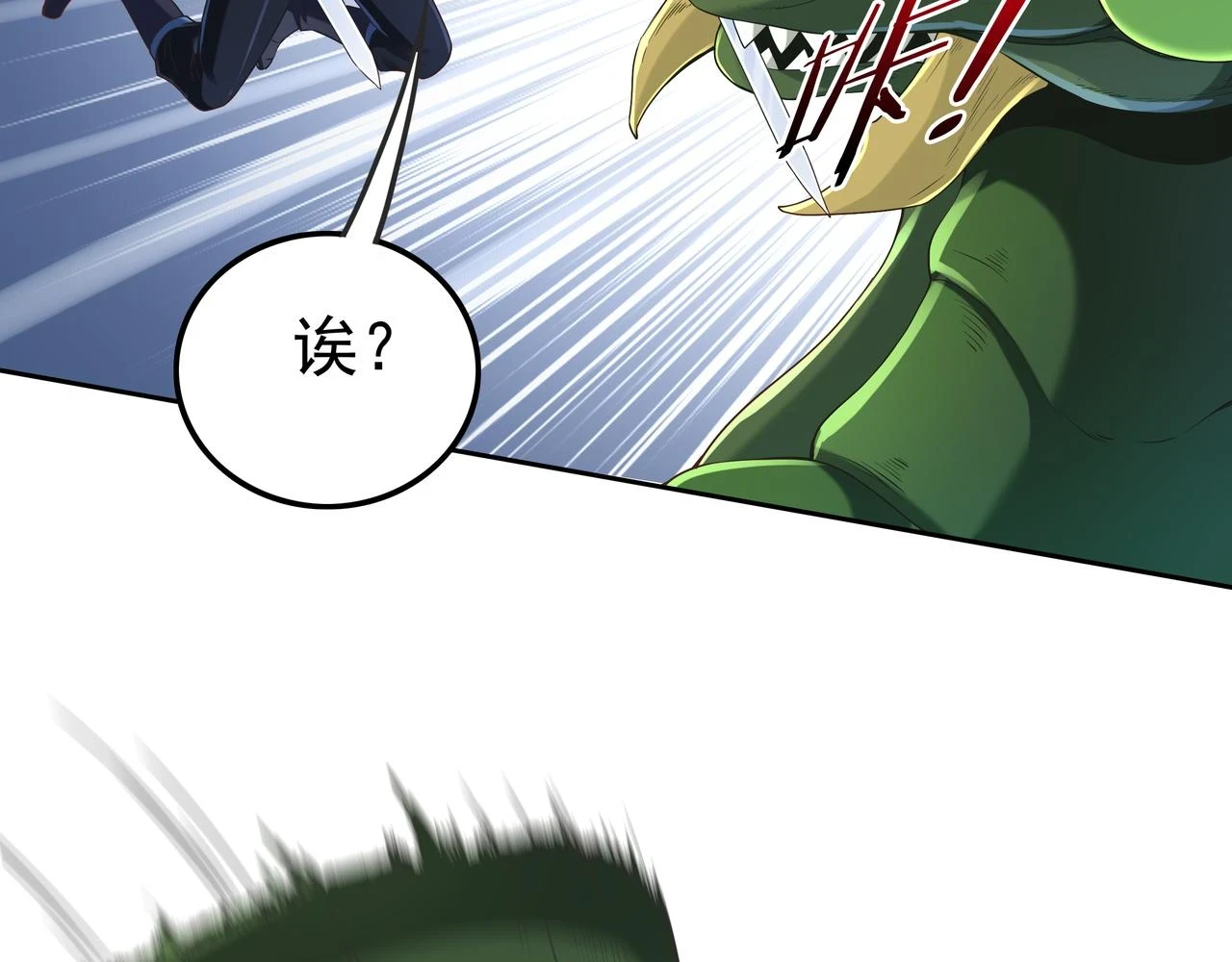 第61话 联手88