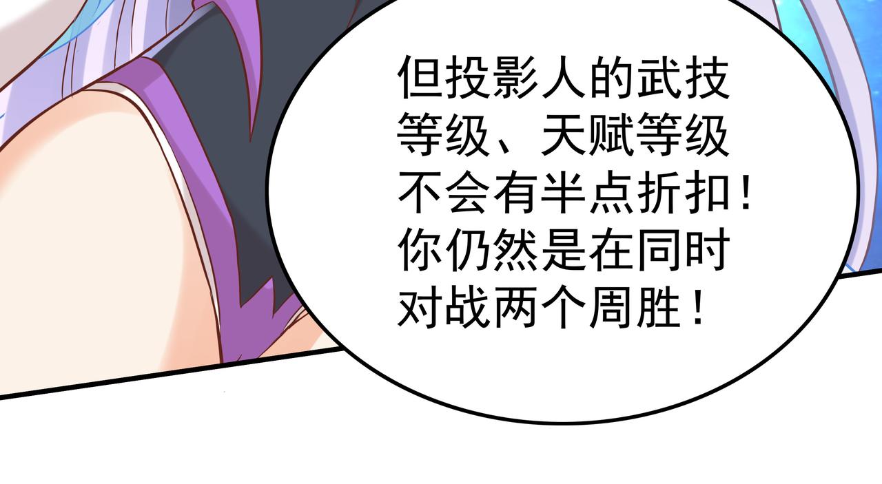 第42话 巅峰战（中）20