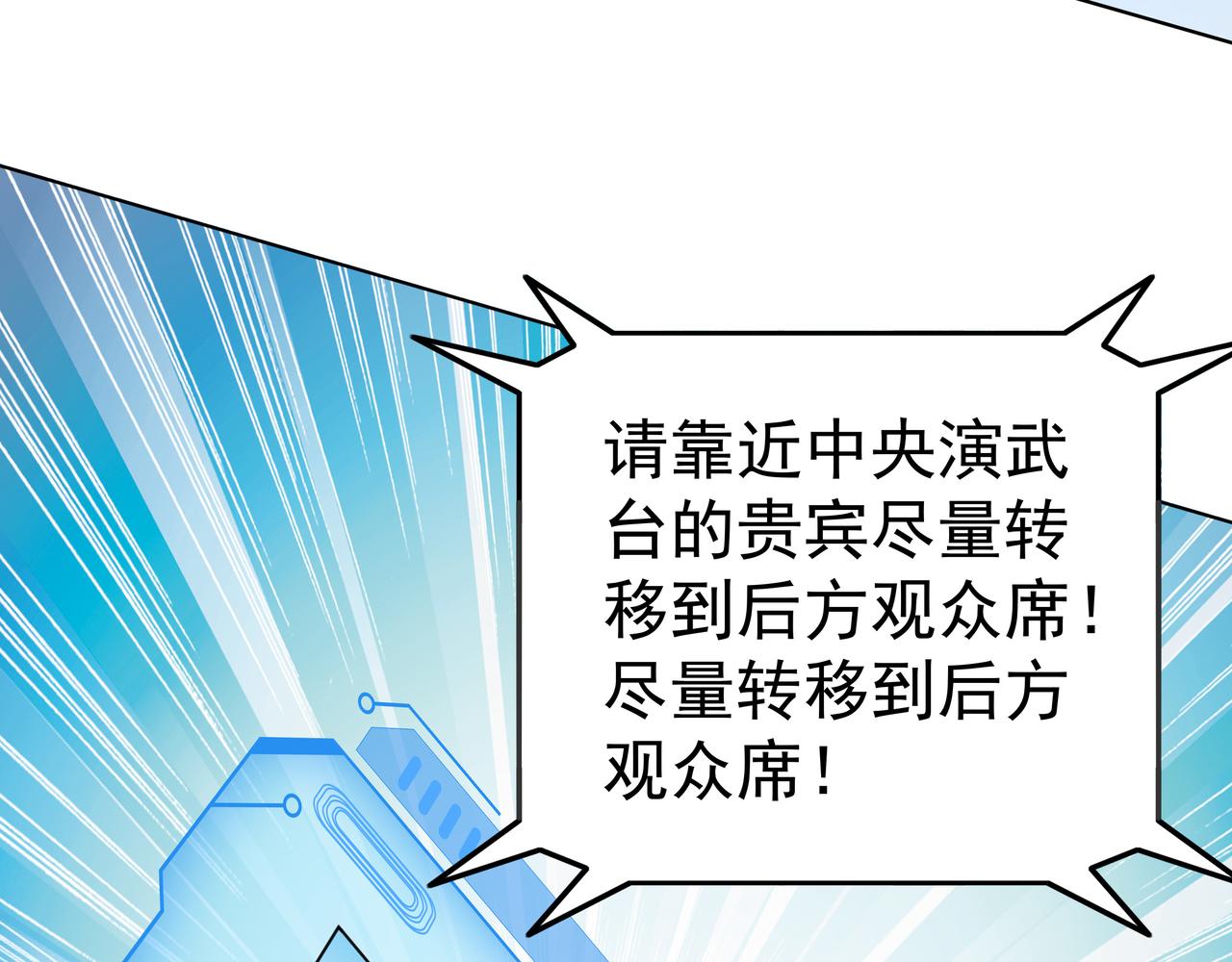 第41话 巅峰战（上）63