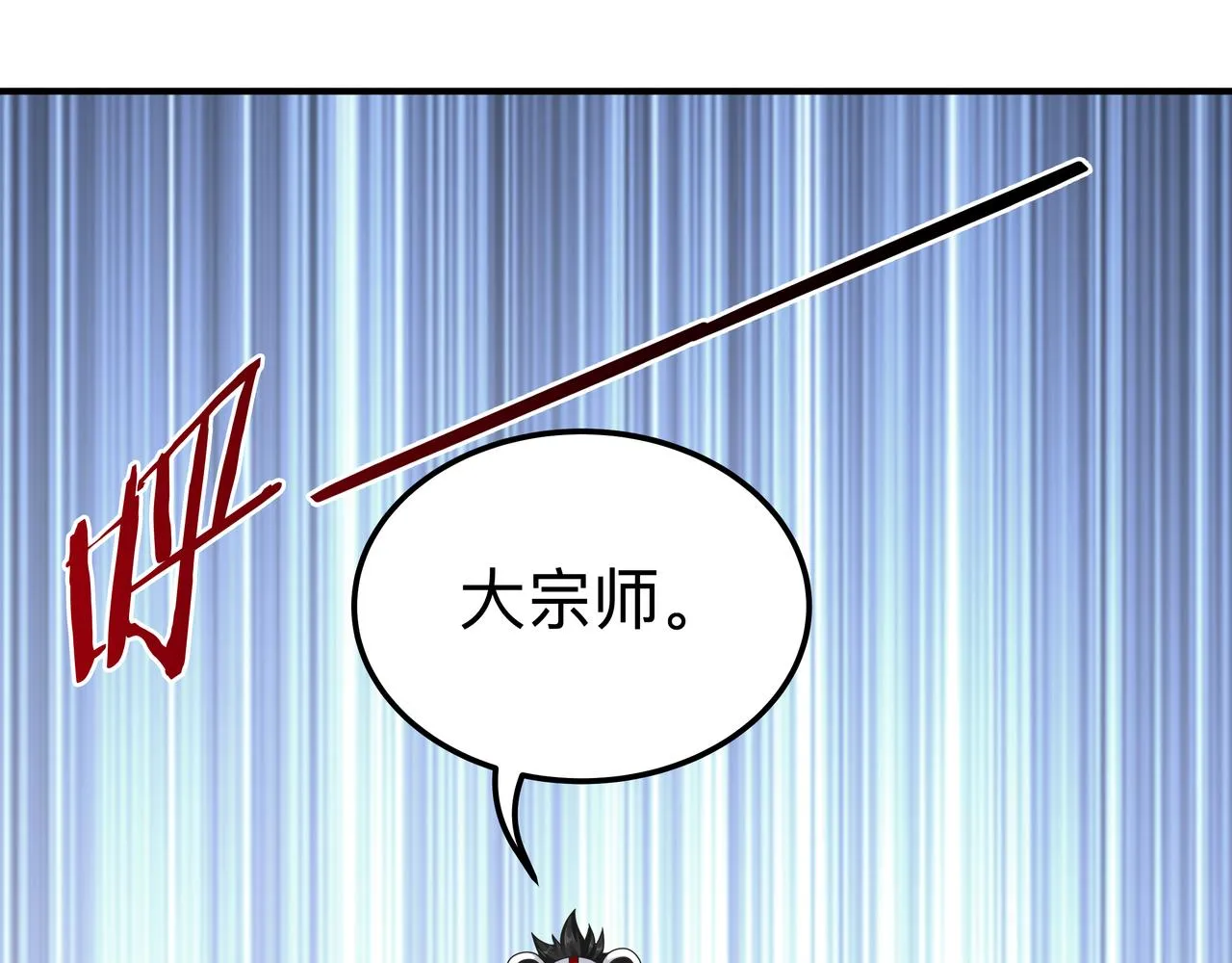 第70话 真假校长21