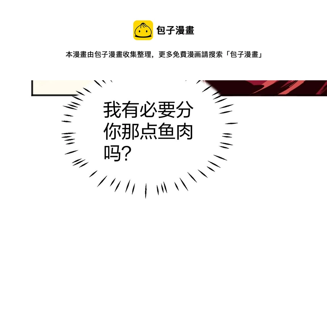 第13话 点星剑诀60
