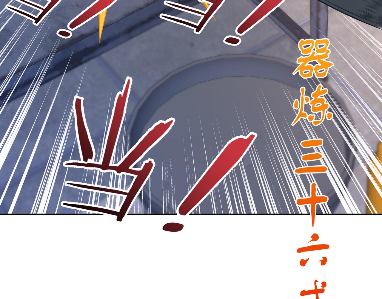 第55话 炼器大师84