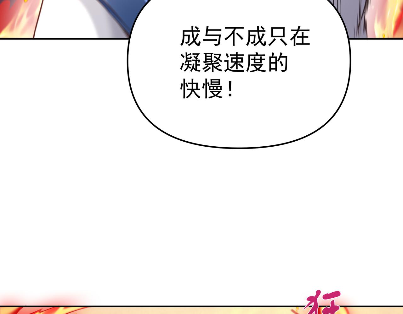 第55话 炼器大师31