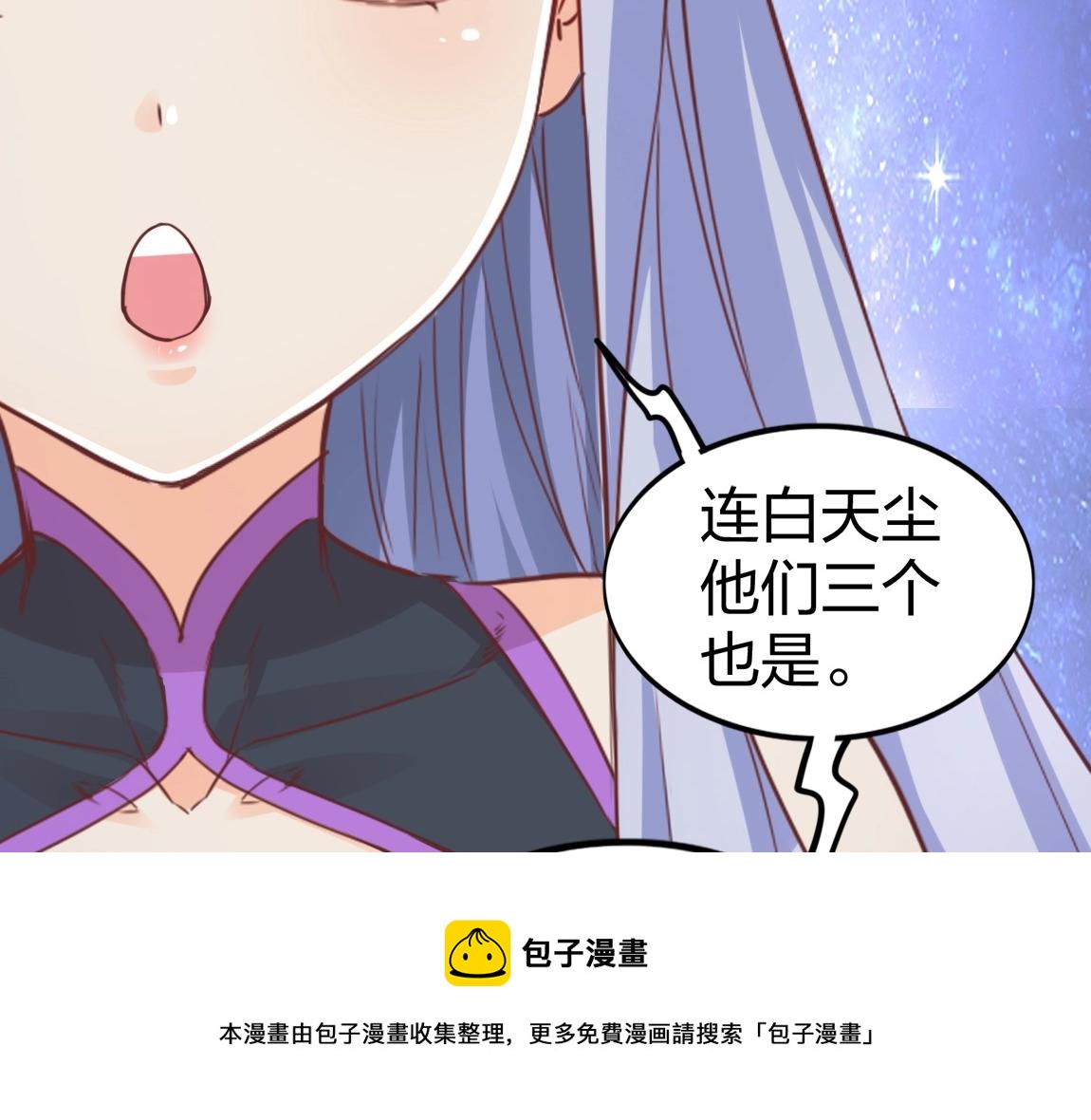 第16话 星耀学府100