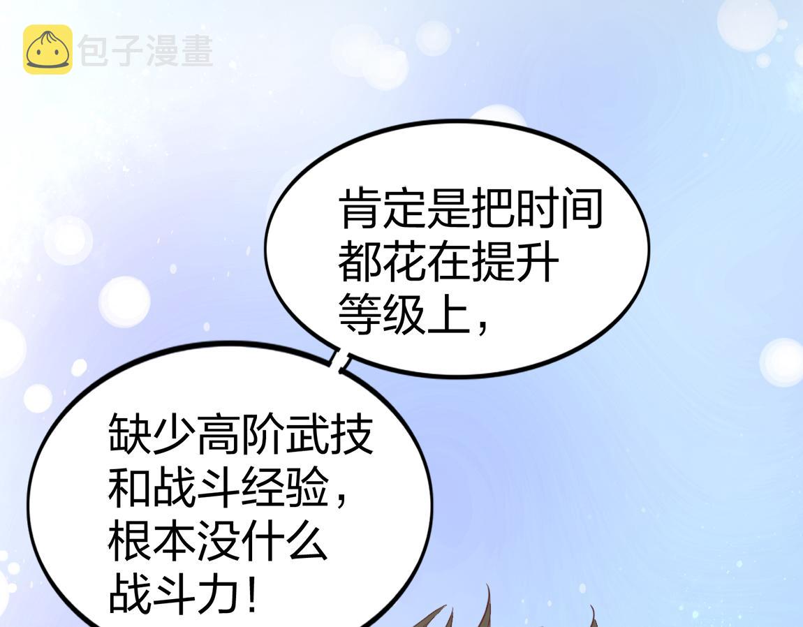 第22话  灰级任务66