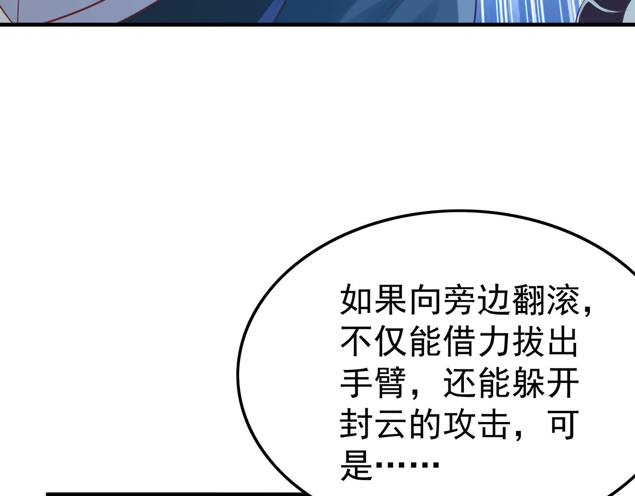 第40话 战心86