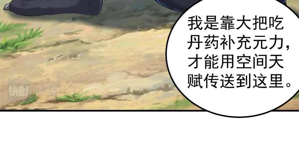 第67话 才刚刚开始105