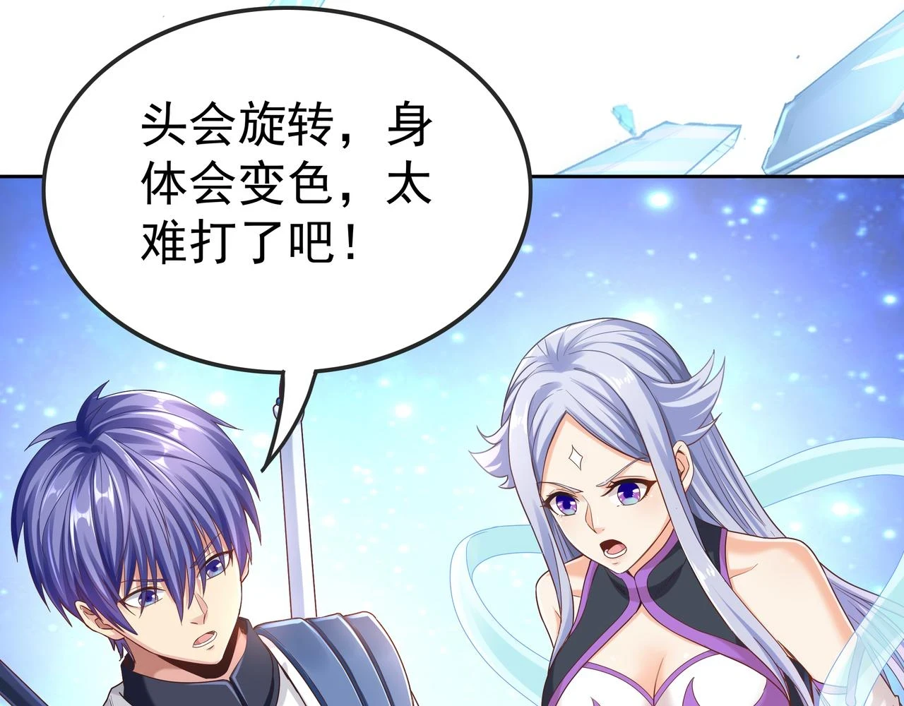 第61话 联手98