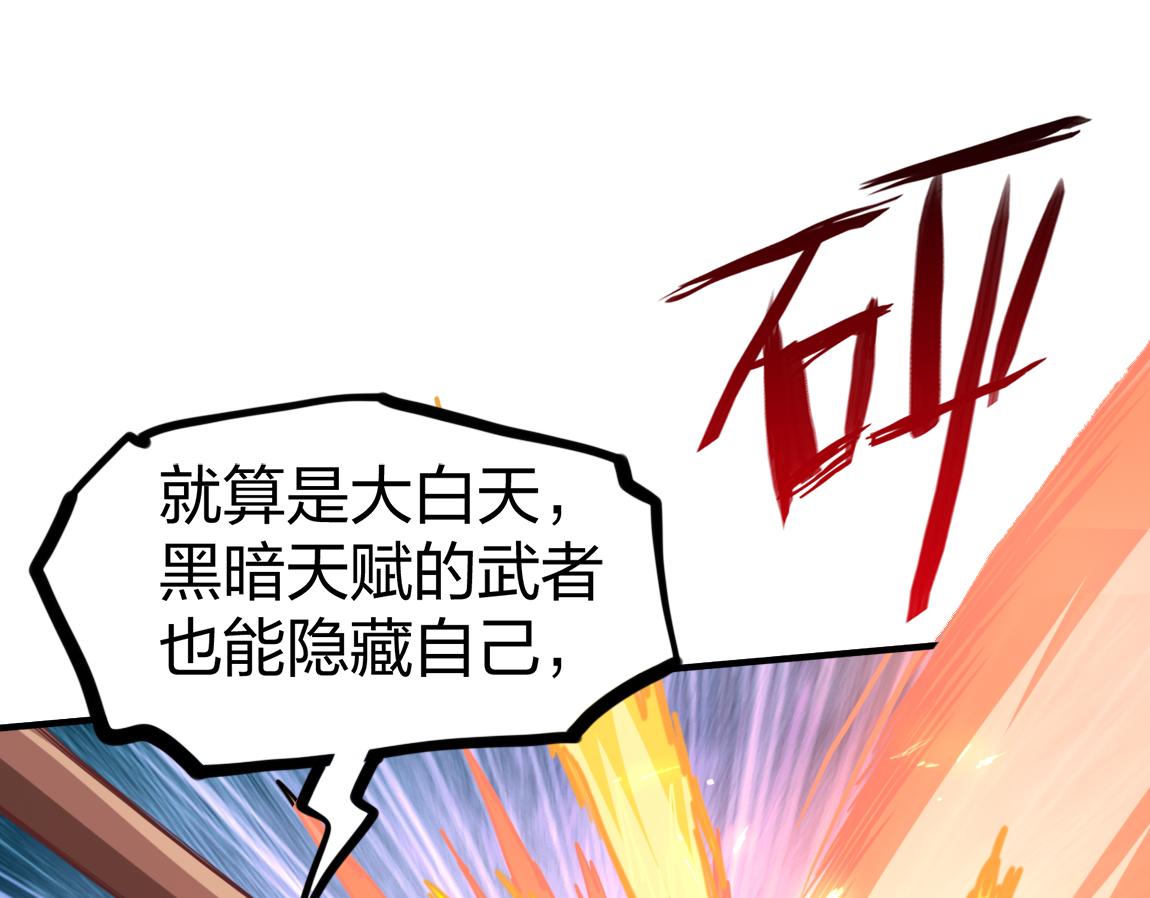 第23话  黑暗天赋102