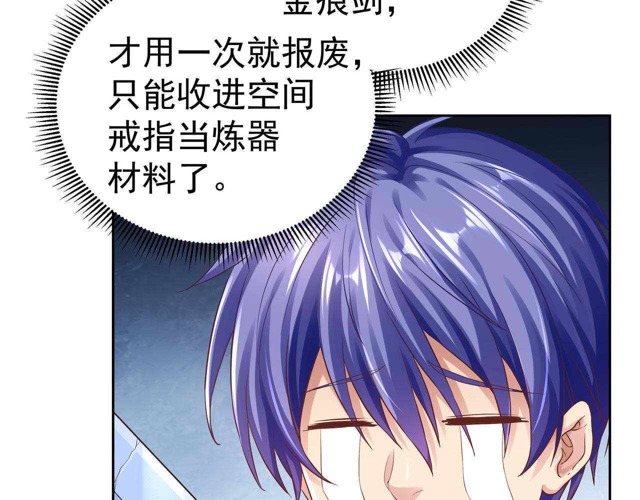 第54话 真理会11