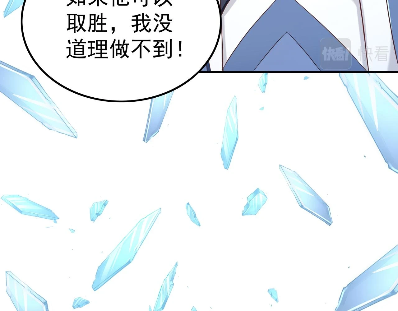 第61话 联手81