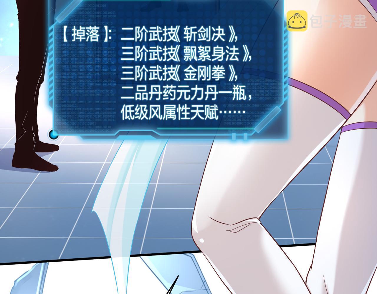 第37话强榜大会开始！58