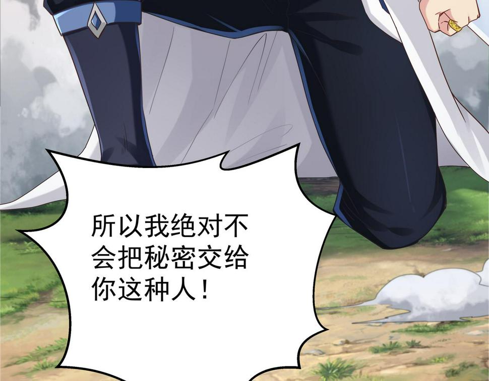 第67话 才刚刚开始82