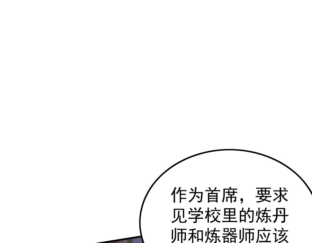 第44话 成为炼丹师21