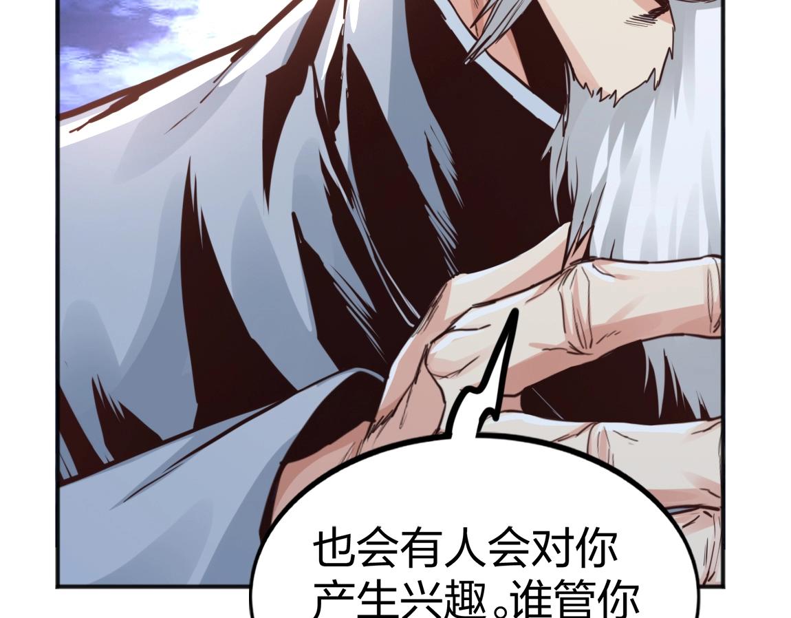 第11话 风系天赋80