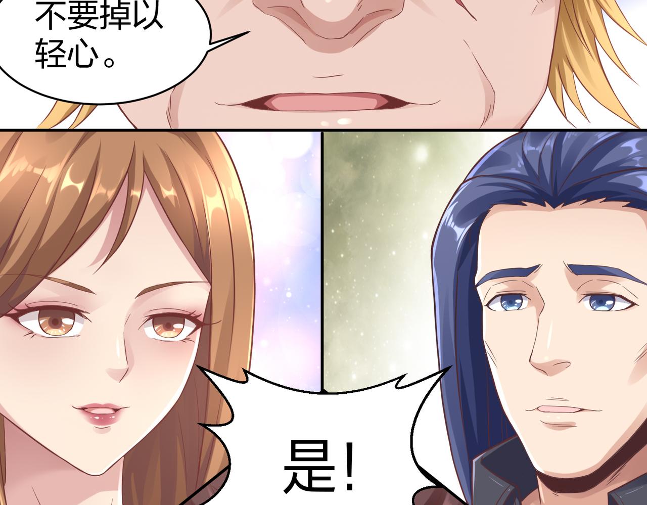 第30话我也不喜欢耍阴谋153