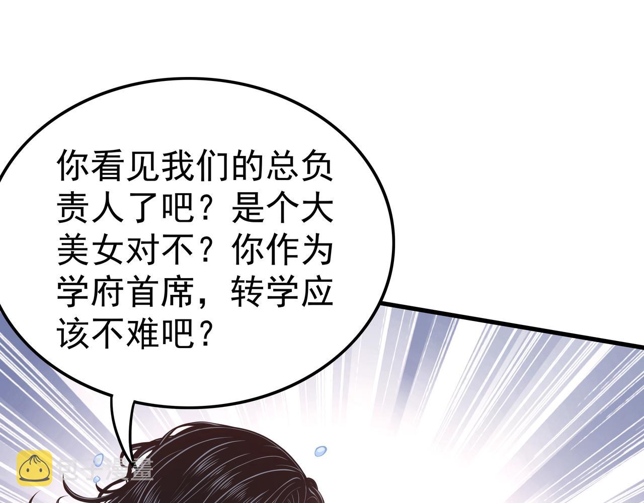 第49话 首席对战首席113