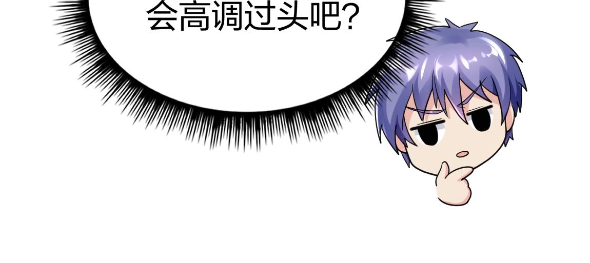 第10话 挑战老师55