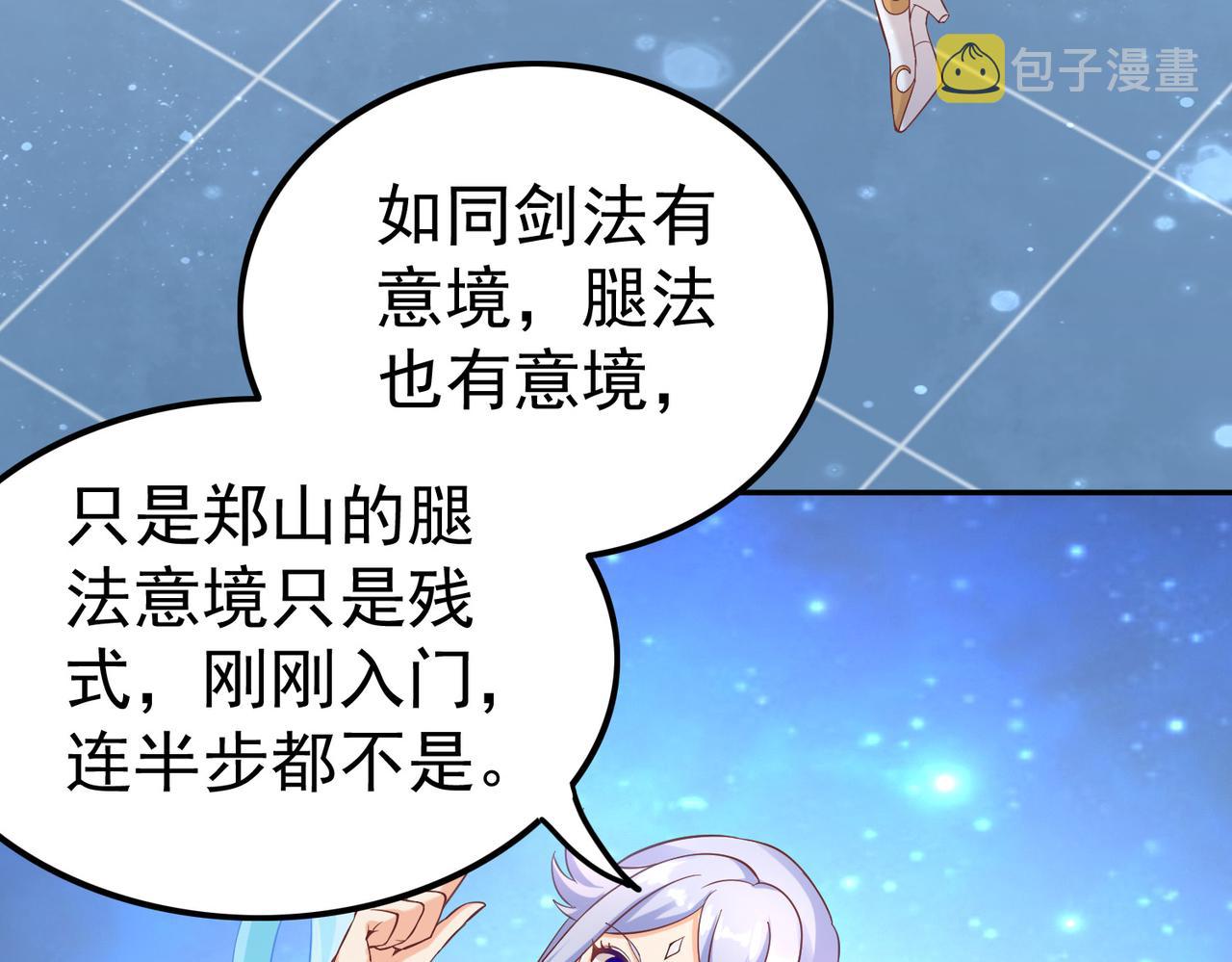 第39话 冲刺排名！15