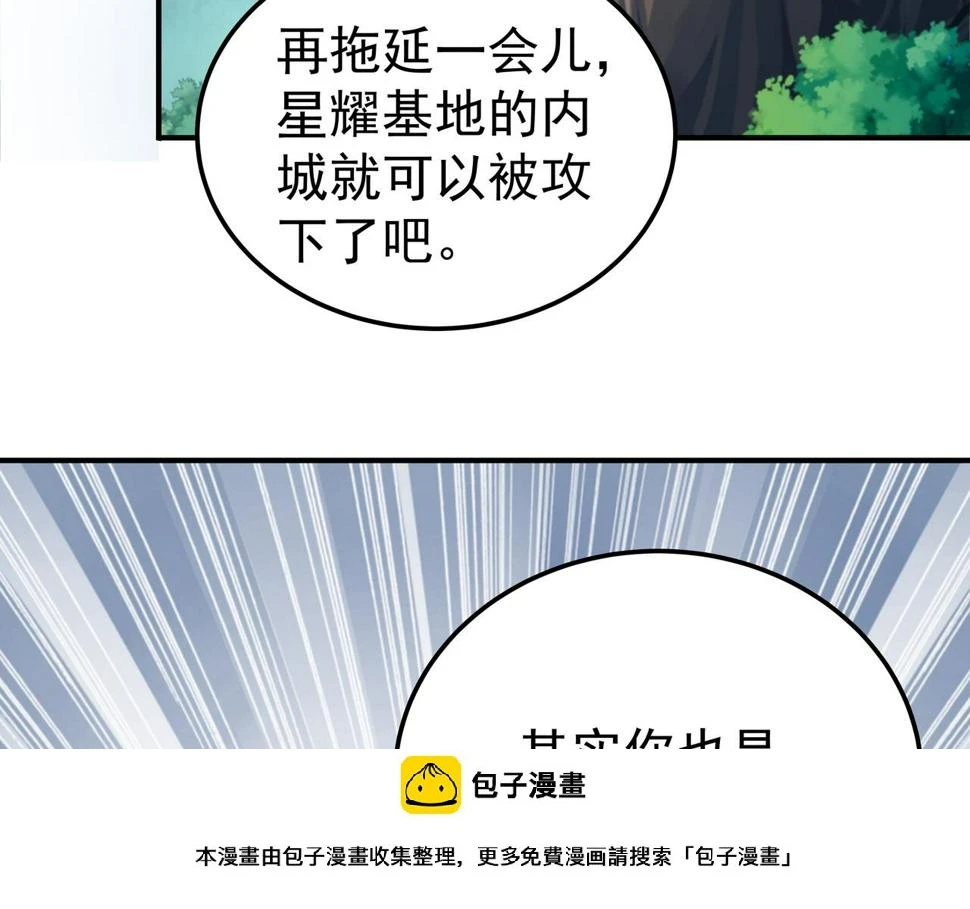 第67话 才刚刚开始99