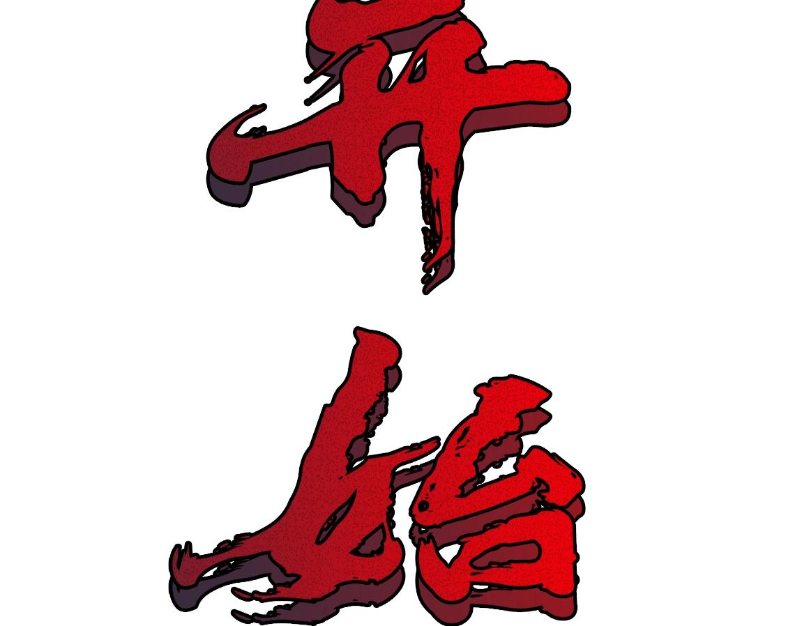 第17话 联考开始165