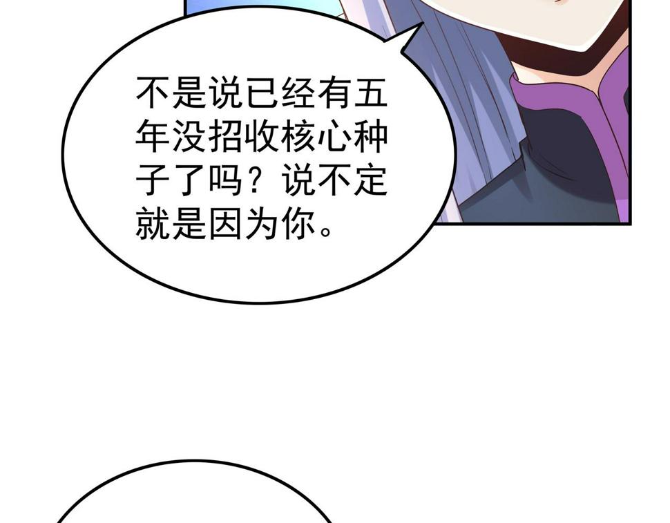 第63话 你到底是谁？39
