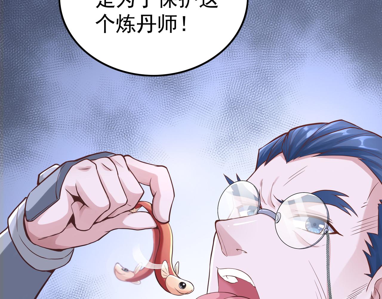 第44话 成为炼丹师39