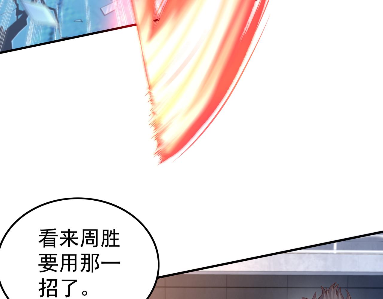 第42话 巅峰战（中）62