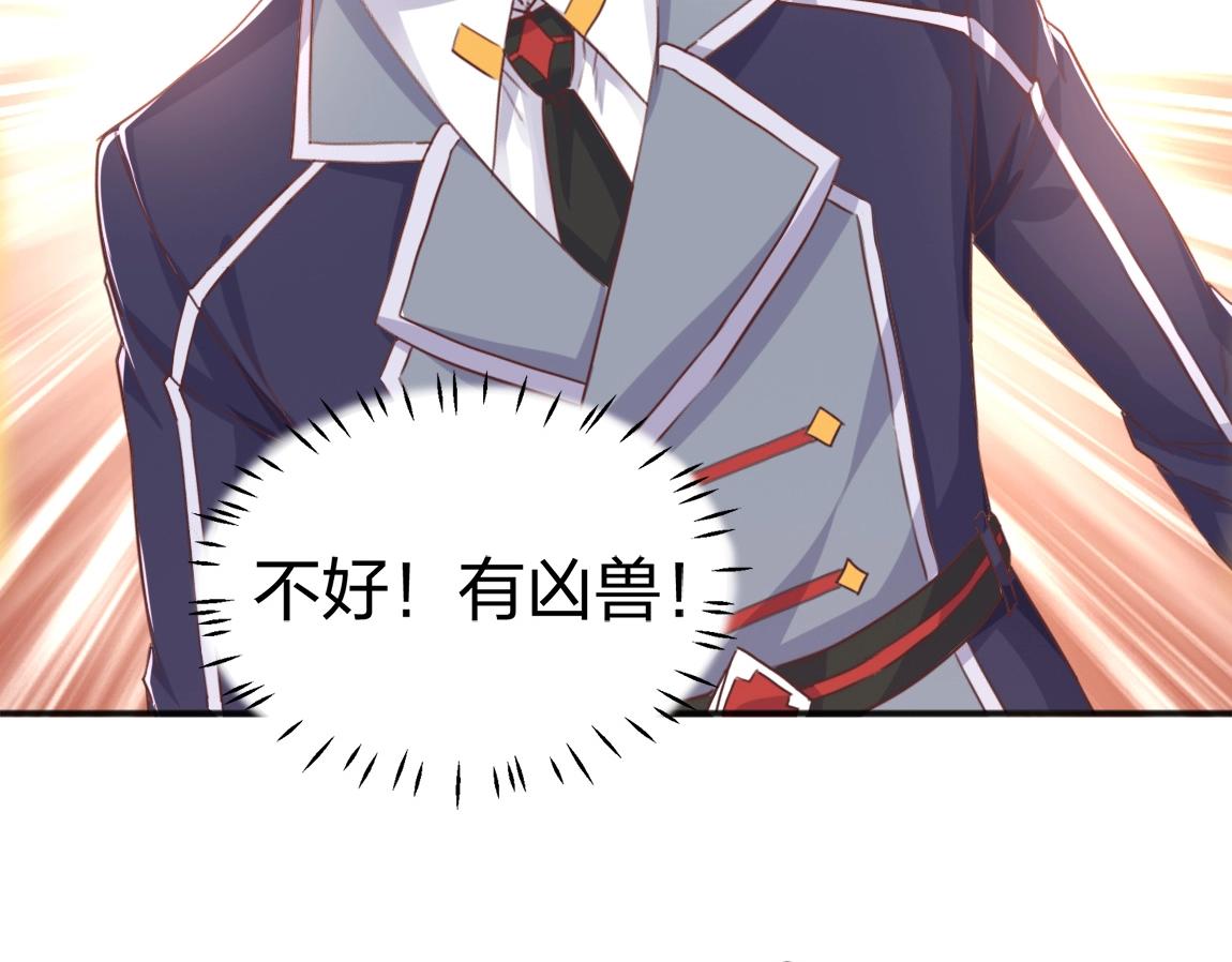 第16话 星耀学府161