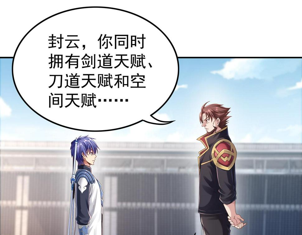 第63话 你到底是谁？72