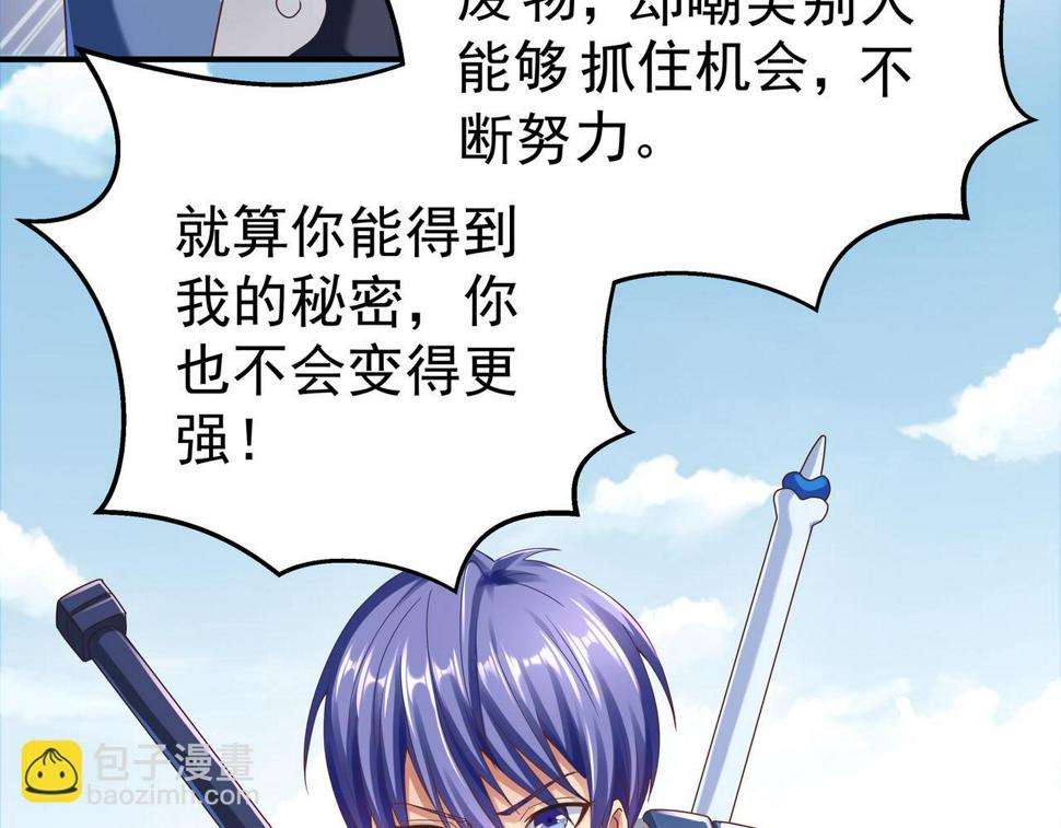 第67话 才刚刚开始80