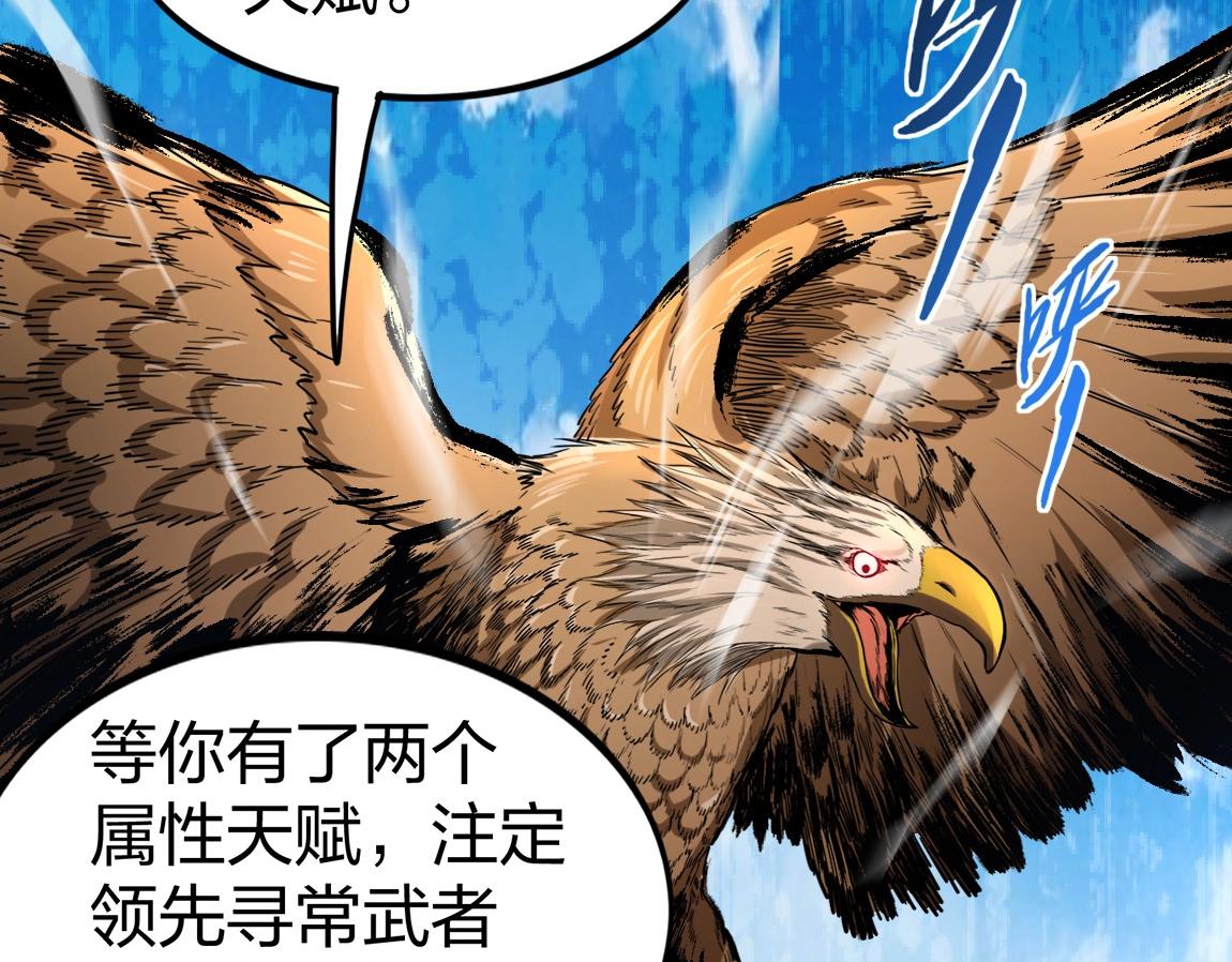 第4话 低级金系天赋109