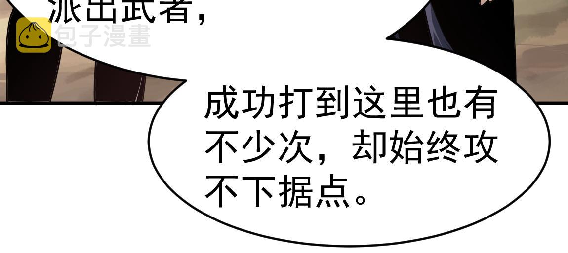 第29话穿越陷阱区82
