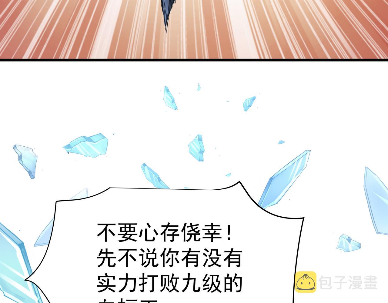 第53话 血蝠王94