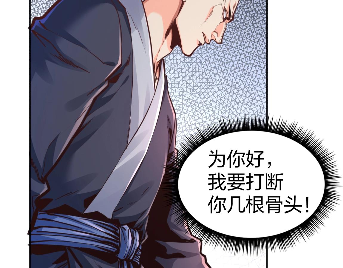 第10话 挑战老师83
