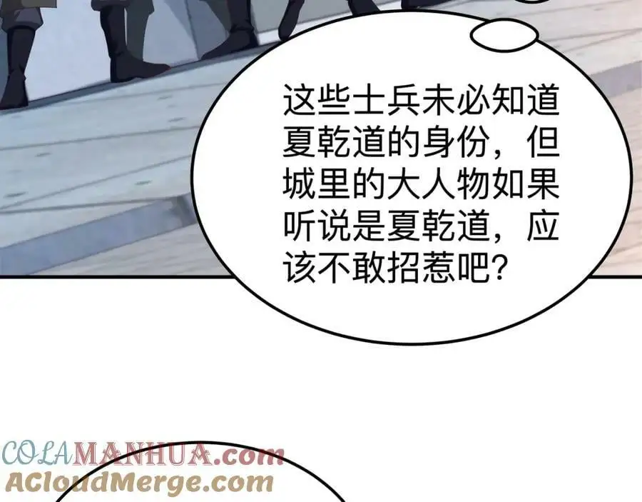 第70话 真假校长【第一季完结】48
