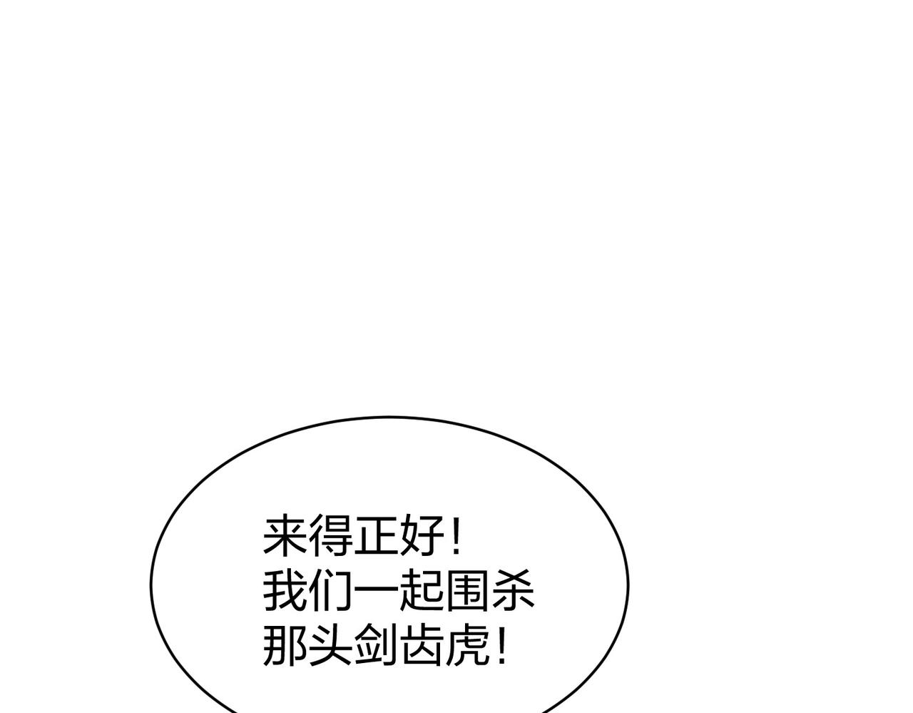 第35话剑齿虎61
