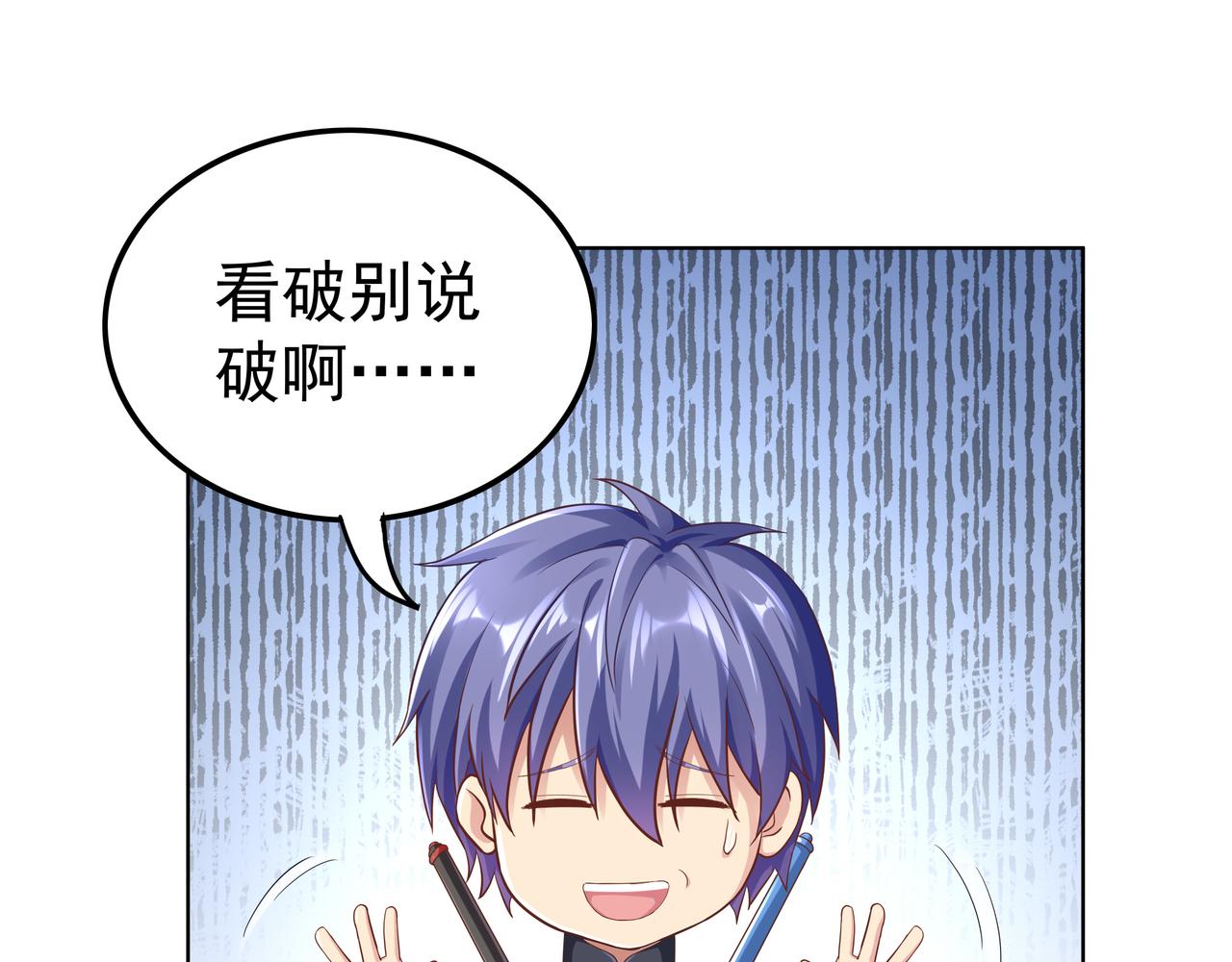 第48话 来自紫阳学府的挑战51