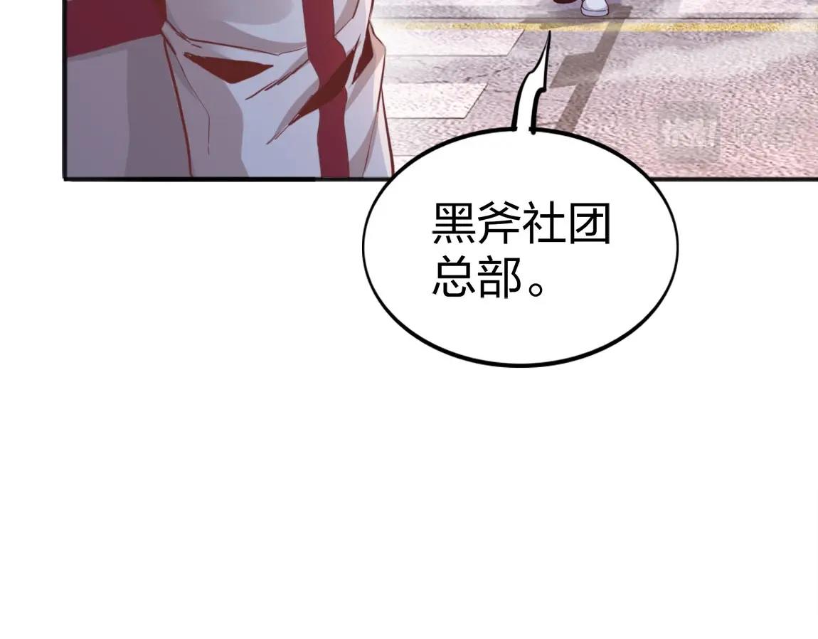 第14话 袭击黑斧社团99