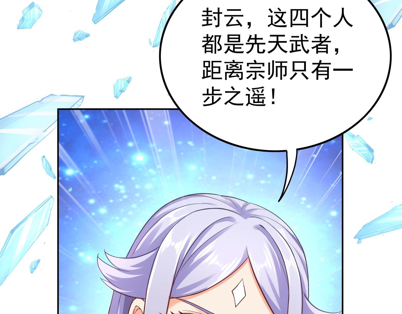 第57话 寻找矿脉114
