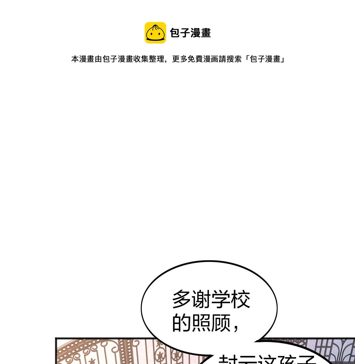 第12话 锻体如钢56