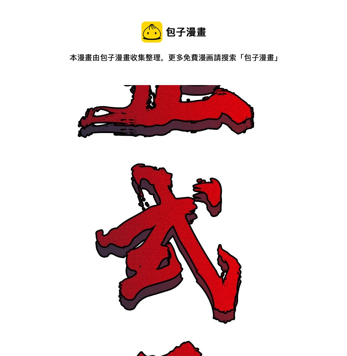 第17话 联考开始164