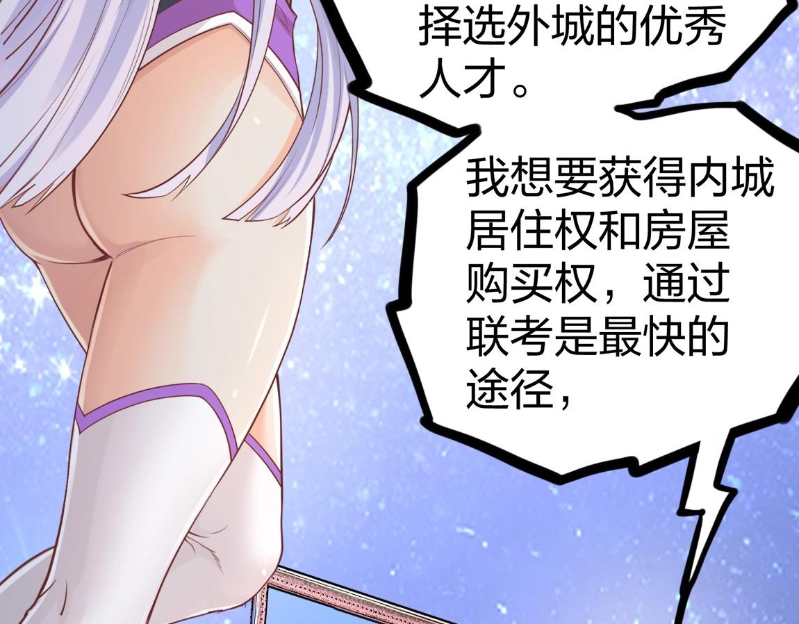 第15话 四校联考77