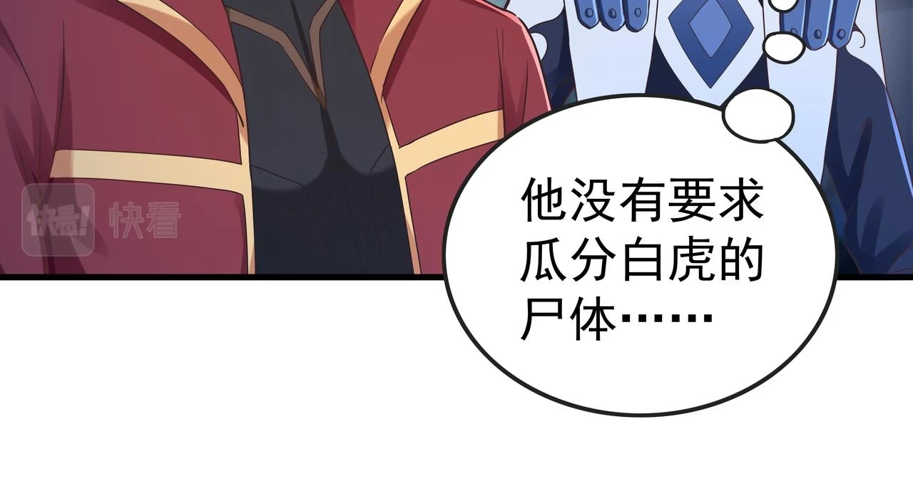 第60话  再遇凌万虚20