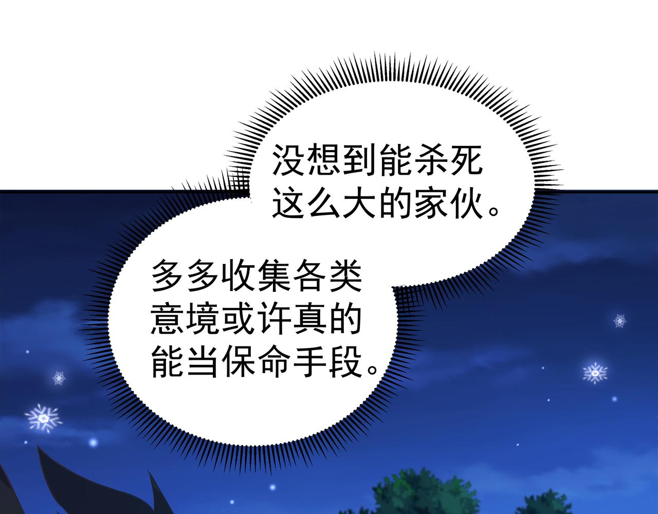 第54话 真理会21