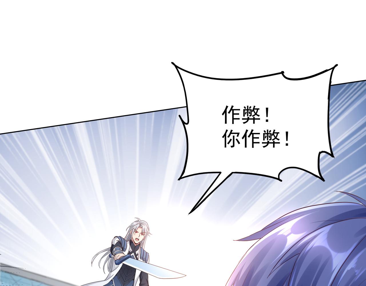 第43话 巅峰战（下）50