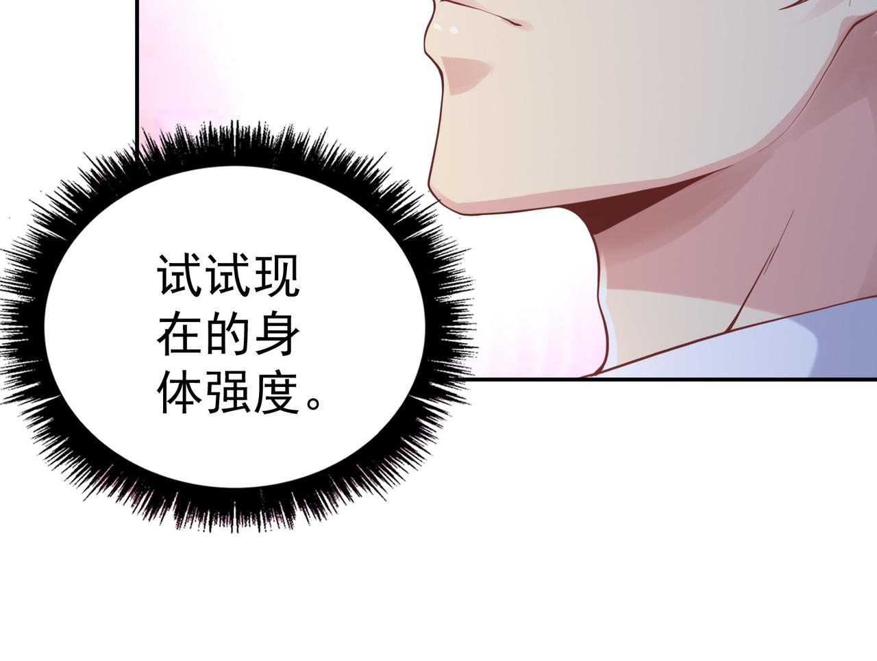 第38话不值得我拔剑！53