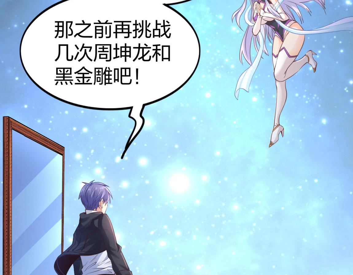 第7话 SSS级评价！129