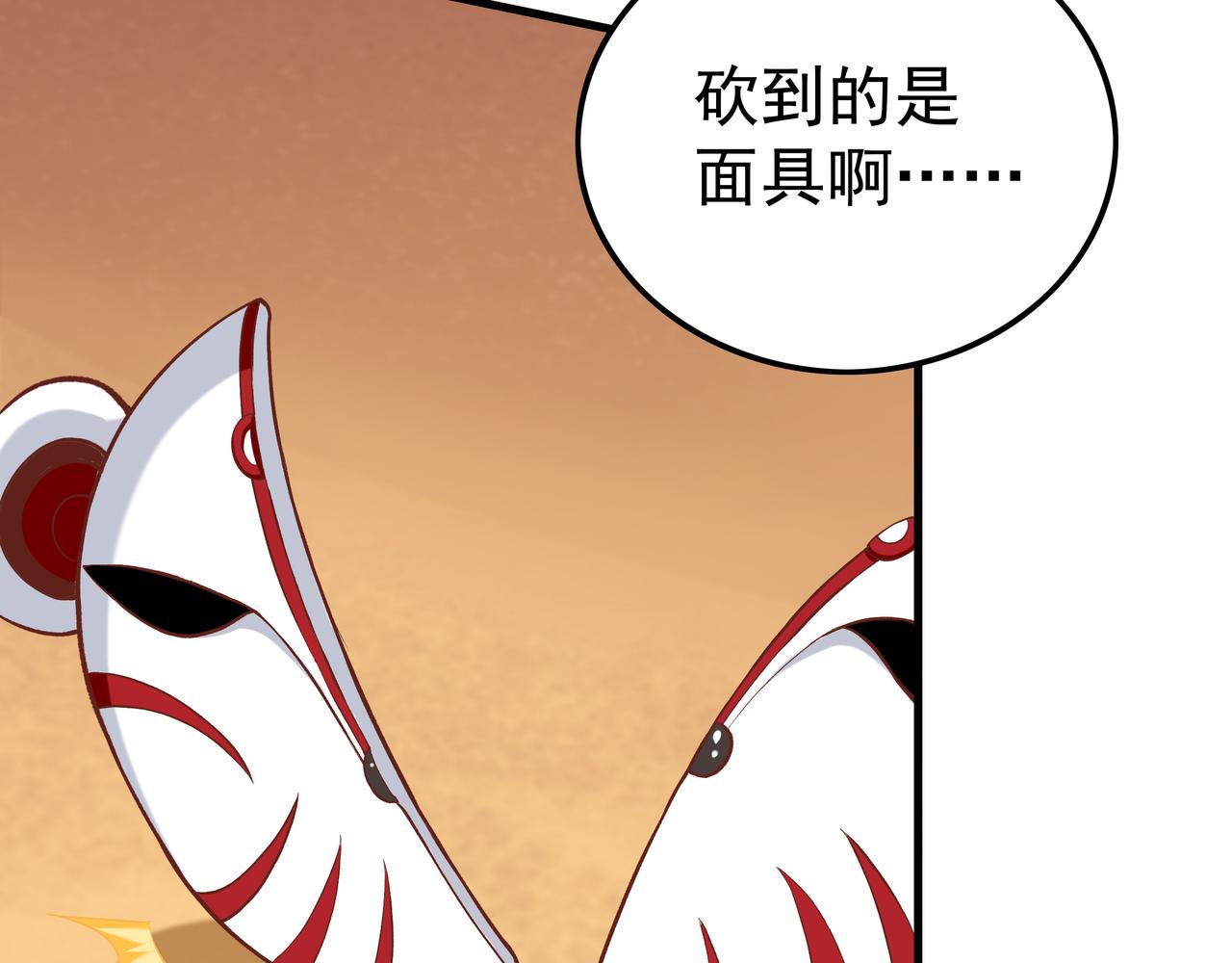 第56话 所剩无几的时间48